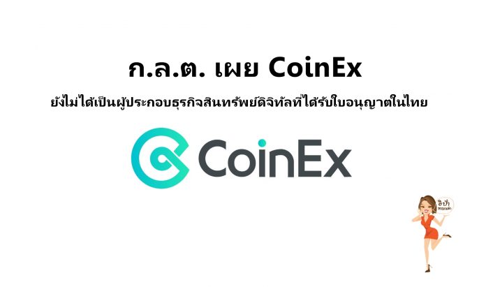 CoinEx