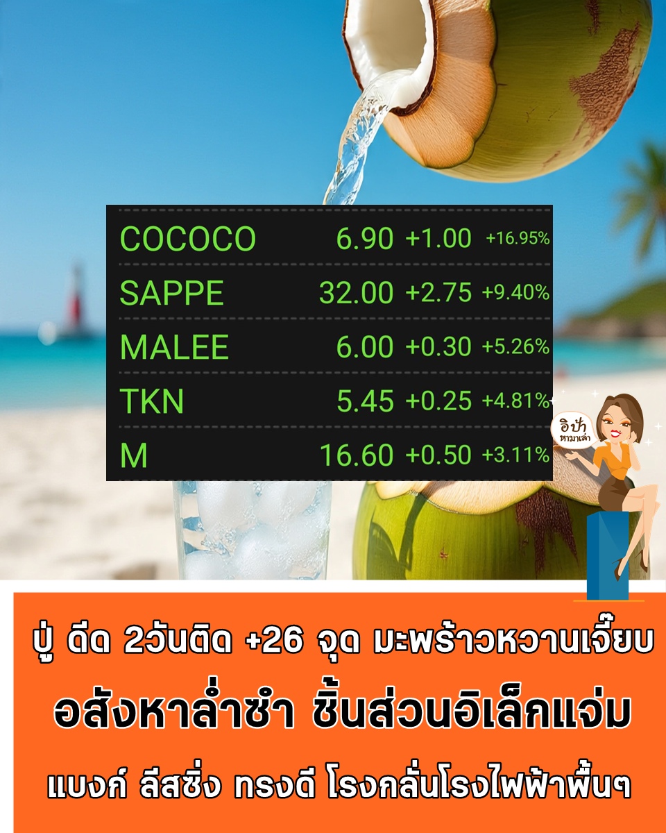 หุ้นจีน